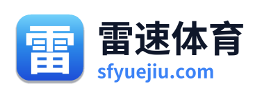 雷速体育 Logo